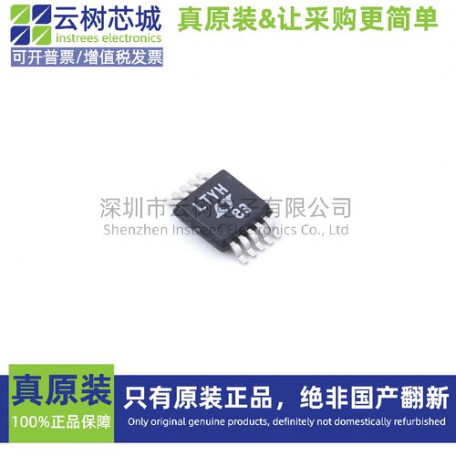 原装正品 LT3420EMS#PBF MSOP-10 电池管理芯片 电源IC