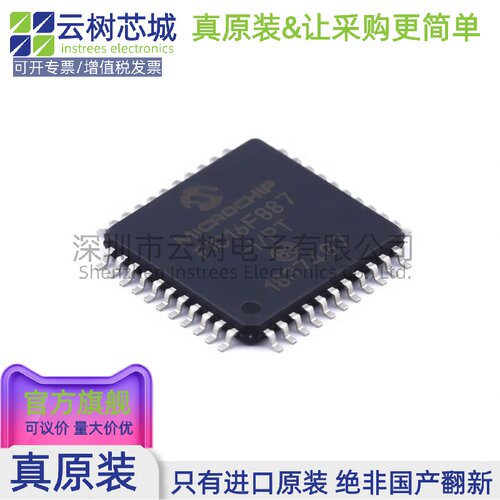 原装正品 PIC16F887-I/PT TQFP-44 8位微控制器