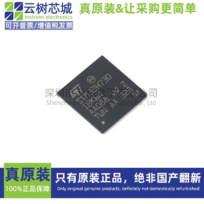 原装正品 STM32H730IBK6Q UFBGA-201 ARM Cortex-M7 32位微控制