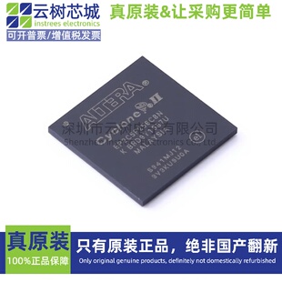 原装正品 EP2C5F256C8N FBGA-256 可编程 FPGA芯片