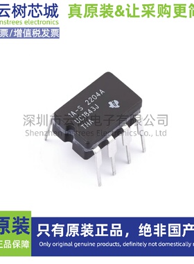 原装正品 UC1843J CDIP-50 DC-DC电源芯片 12V~28V