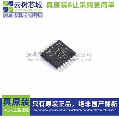 原装正品 74AHCT138PW,118 TSSOP-16 信号开关 多路复用器 编解