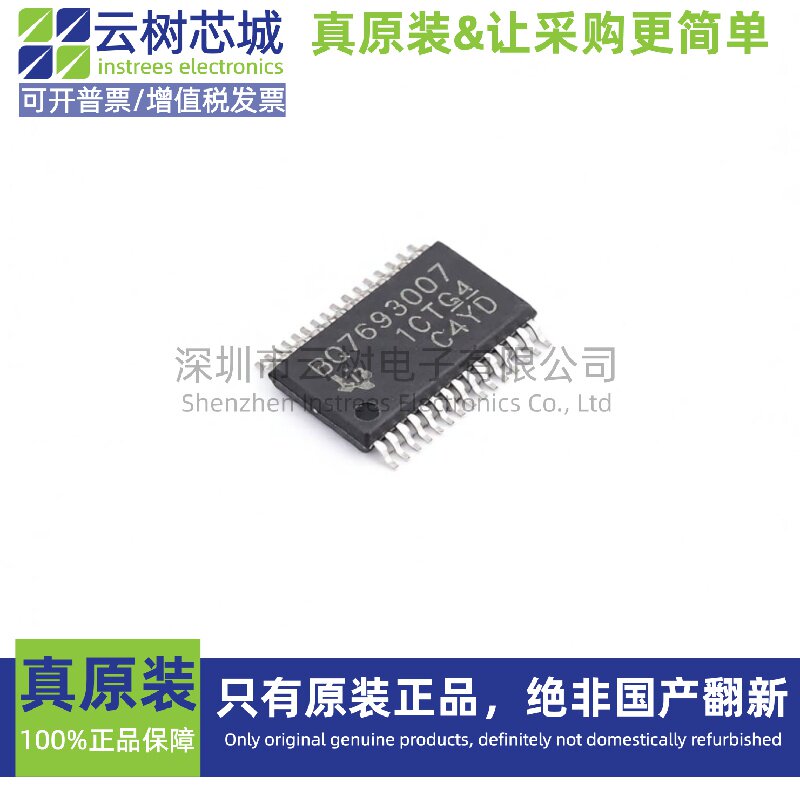 原装正品 BQ7693007DBTR TSSOP-30 电池管理芯片 电源IC - 实物图