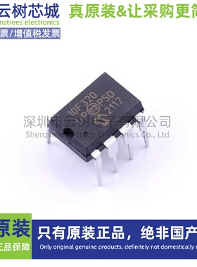 原装正品 PIC10F320-I/P PDIP-8 8位微控制器