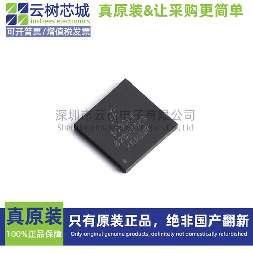 原装正品 SC33PF8200JGES QFN  微控制器MCU