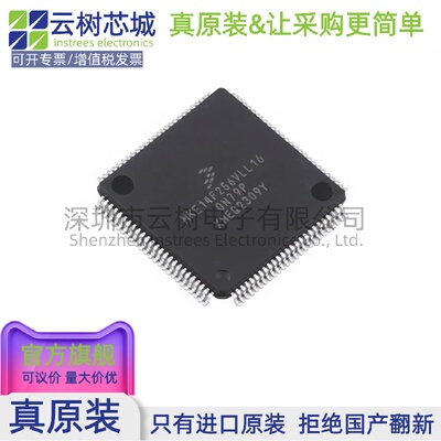 原装正品 MKE14F256VLL16 LQFP-100 ARM Cortex-M4F 32位MCU