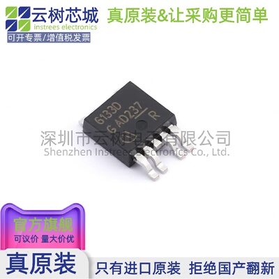原装正品 BTS6133DAUMA1 TO-252 功率电子开关 电源IC