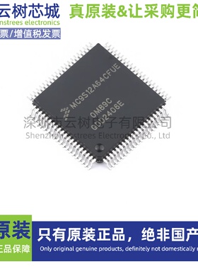 原装正品 MC9S12A64CFUE HQFP-80 HCS12 微控制器MCU