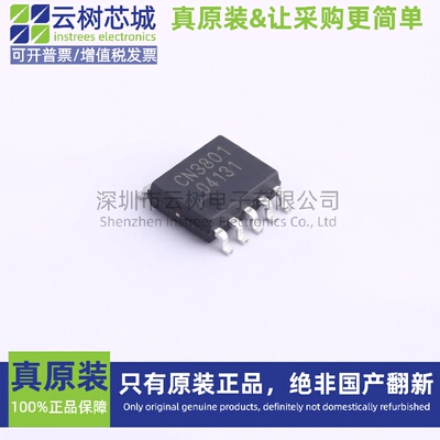 原装正品 CN3801 SSOP-10 电池管理芯片 电源IC