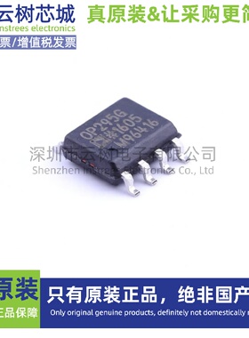 原装正品 OP295GSZ SOIC-8 运算放大器 比较器 电子元件