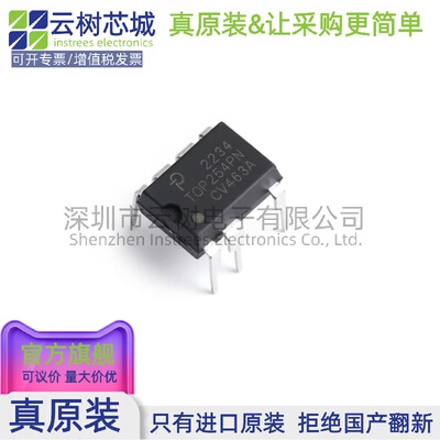 原装正品 TOP254PN DIP-8 AC-DC控制器和稳压器 电源芯片