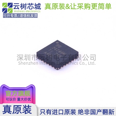 原装正品 BQ24296MRGER VQFN-24 电池管理芯片 电源IC