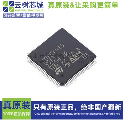 原装正品 STM32F413VGT3 LQFP-100 ARM Cortex-M4 32位微控制器MC