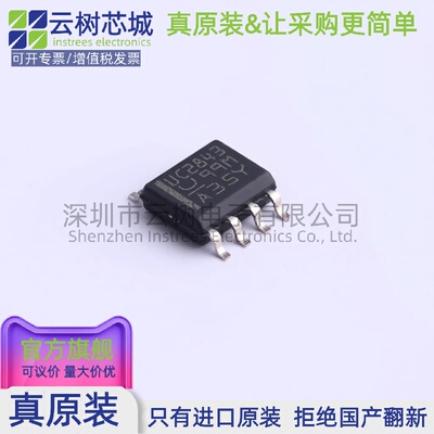 原装正品 UC2843D8TR SOIC-8 AC-DC控制器和稳压器 电源芯片