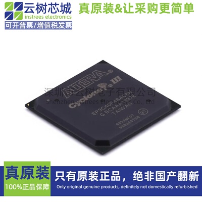 原装正品 EP3C40F484C8N FBGA-484 可编程FPGA芯片