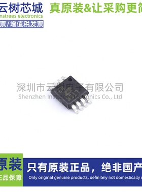原装正品 LTC1326CMS8-2.5#PBF MSOP-8 监控和复位芯片 电源芯片