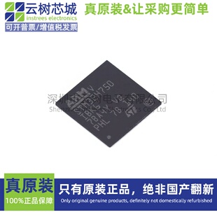 原装正品 STM32H750IBK6 UFBGA-201 ARM Cortex-M7 32位微控制器M