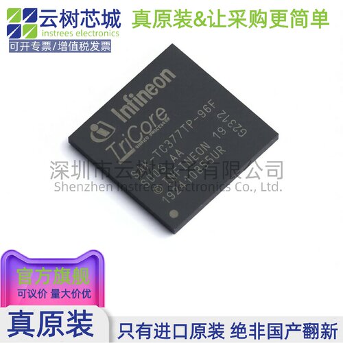 原装正品 TC377TP96F300SAAKXUMA1 LFBGA-292 32位微控制器