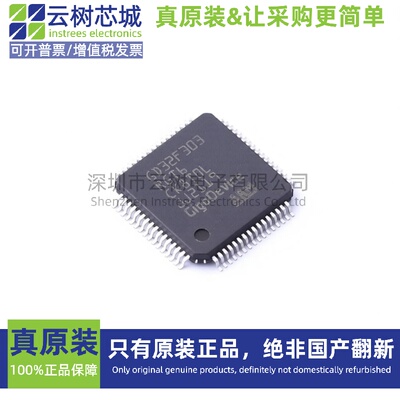原装正品 GD32F303RGT6 LQFP-64 ARM Cortex-M4 32位微控制器