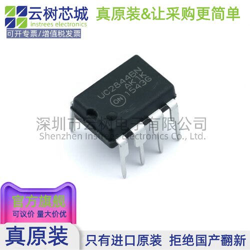 原装正品 UC2844BNG DIP-8 AC-DC控制器和稳压器 电源芯片