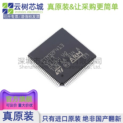 原装正品 STM32F413VGT3 LQFP-100 ARM Cortex-M4 32位微控制器MC
