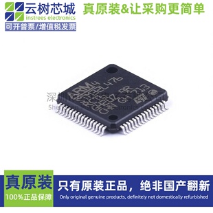 原装正品 STM32L476RCT6 LQFP-64 ARM Cortex-M4 32位微控制器MCU