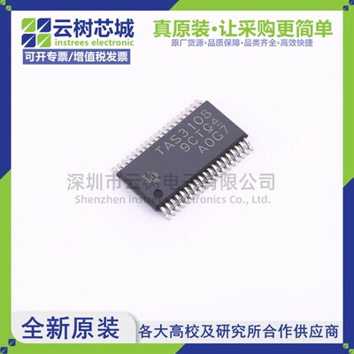 进口原装正品 TAS3108DCPR HTSSOP-38 DSP数字信号处理器