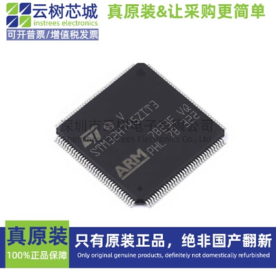 原装正品 STM32H745ZIT3 LQFP-144 ARM 32位微控制器MCU