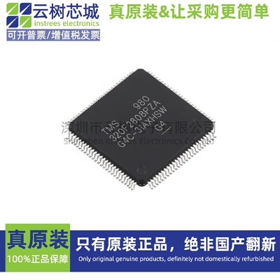 原装正品 TMS320F2808PZAR LQFP-100 32位微控制器 MCU单片机