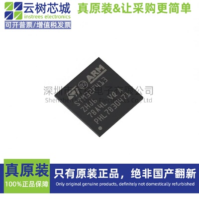 原装正品 STM32F413ZHJ6 UFBGA-144 ARM Cortex-M4 32位微控制器M