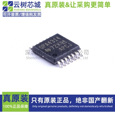 原装正品 OPA4314AIPWR TSSOP-14 运算放大器 比较器 电子元件