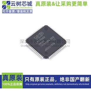 原装正品 LPC55S69JBD64K HTQFP-64 ARM Cortex-M33 32位MCU
