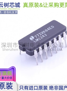 原装正品 LM124J/PB DIP-14 运算放大器 比较器 电子元件