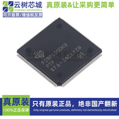 原装正品 F28P650DK9PTP HLQFP-176 32位微控制器 MCU单片机