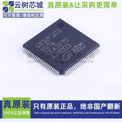 原装正品 GD32F103VGT6 LQFP-100 Arm Cortex-M3 32-bit MCU