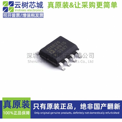 原装正品 AD8620ARZ-REEL7 SOIC-8 FET输入运放 运算放大器 比较