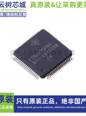 原装正品 F280025PNS LQFP-80 32位微控制器 MCU单片机