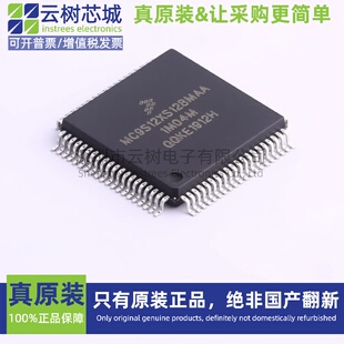 原装正品 MC9S12XS128MAA QFP-80 HCS12X 16位微控制器