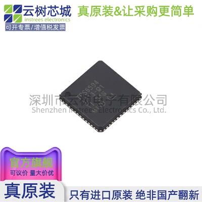 原装正品 TPS65941213RWERQ1 VQFNP-56 专业电源管理(PMIC) 电源