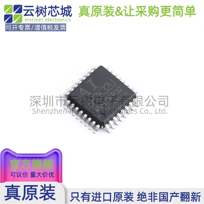 原装正品 AI8H2K32U-45I-LQFP32 LQFP-32 MCU单片机 微控制器