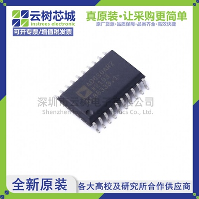 原装正品 AD630ARZ-R7 SOIC-20 RF调制器和解调器