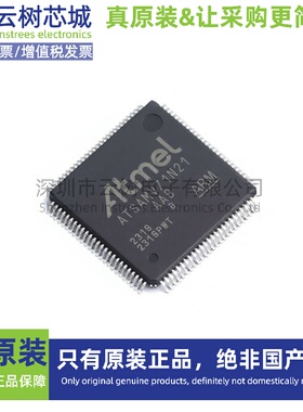原装正品 ATSAMV71N21B-AAB LQFP-100 32位微控制器