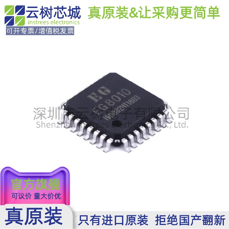 原装正品 EG8010 LQFP-32 AC-DC控制器和稳压器 电源芯片