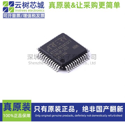 原装正品 AT32F403ACGT7 LQFP-48 微控制器 MCU单片机MPU SOC
