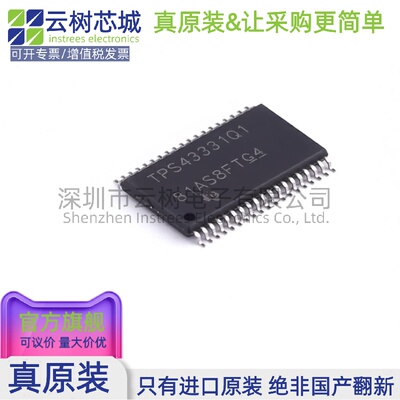 原装正品 TPS43331QDAPRQ1 HTSSOP-38 专业电源管理(PMIC) 电源
