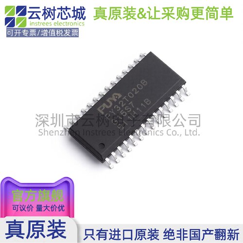 原装正品 PY32T020G15S7TU-B SOP-28 微控制器 MCU单片机MPU SOC