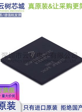 原装正品 MCIMX6U5EVM10AC MAPBGA-624 ARM Cortex-A 微控制器