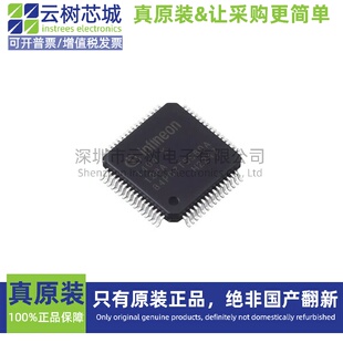 原装正品 XMC1404F064X0128AAXUMA1 LQFP-64 工业应用微控制器