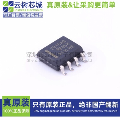 原装正品 UC2845AQD8R SOIC-8 DC-DC电源芯片 -40℃~+125℃