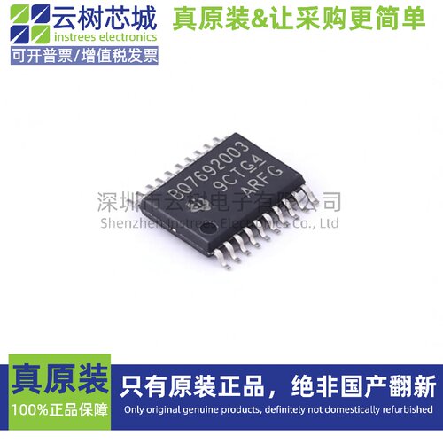 原装正品 BQ7692003PWR TSSOP-20 电池管理芯片 电源IC